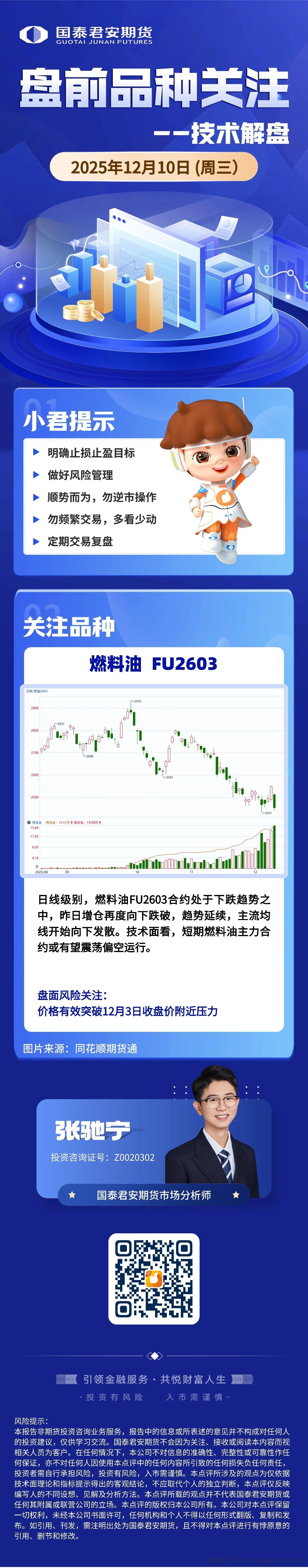 盘前Plus+|今日重点关注:MEG、铂钯、美豆 特朗普表示降息是新美联储主席的试金石